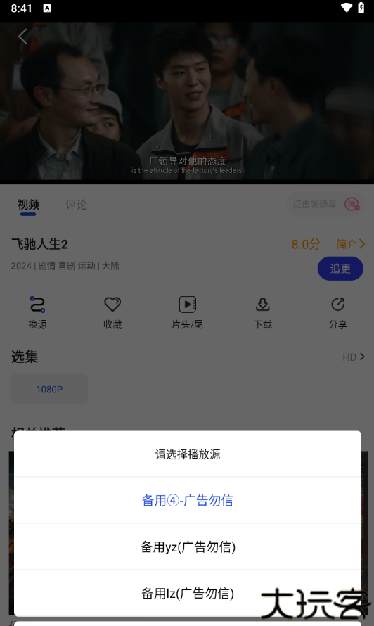 咖咖影视app