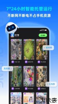 双子星云手机app