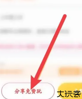 租号玩