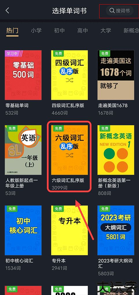 傻瓜英语