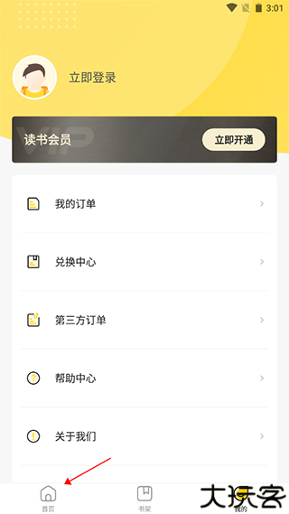 申怡读书