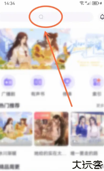 饭角