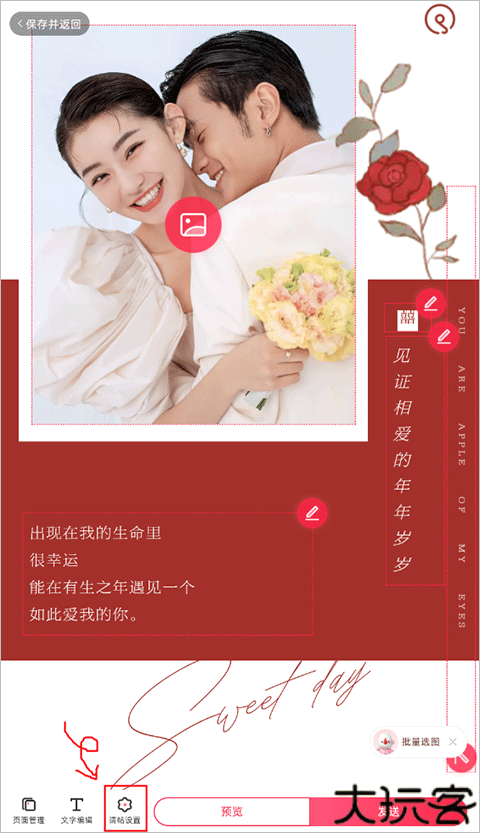 婚礼纪2023