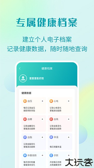 111医药馆