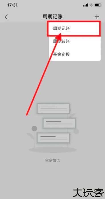一木记账
