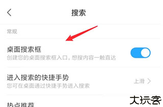 MIUI系统桌面