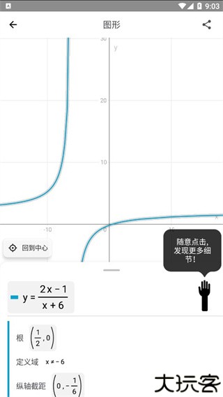 照片数学