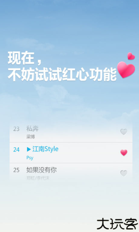 天天动听最新版本 8.4.1
