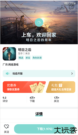 游戏鱼
