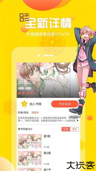 韩漫窝app官网版