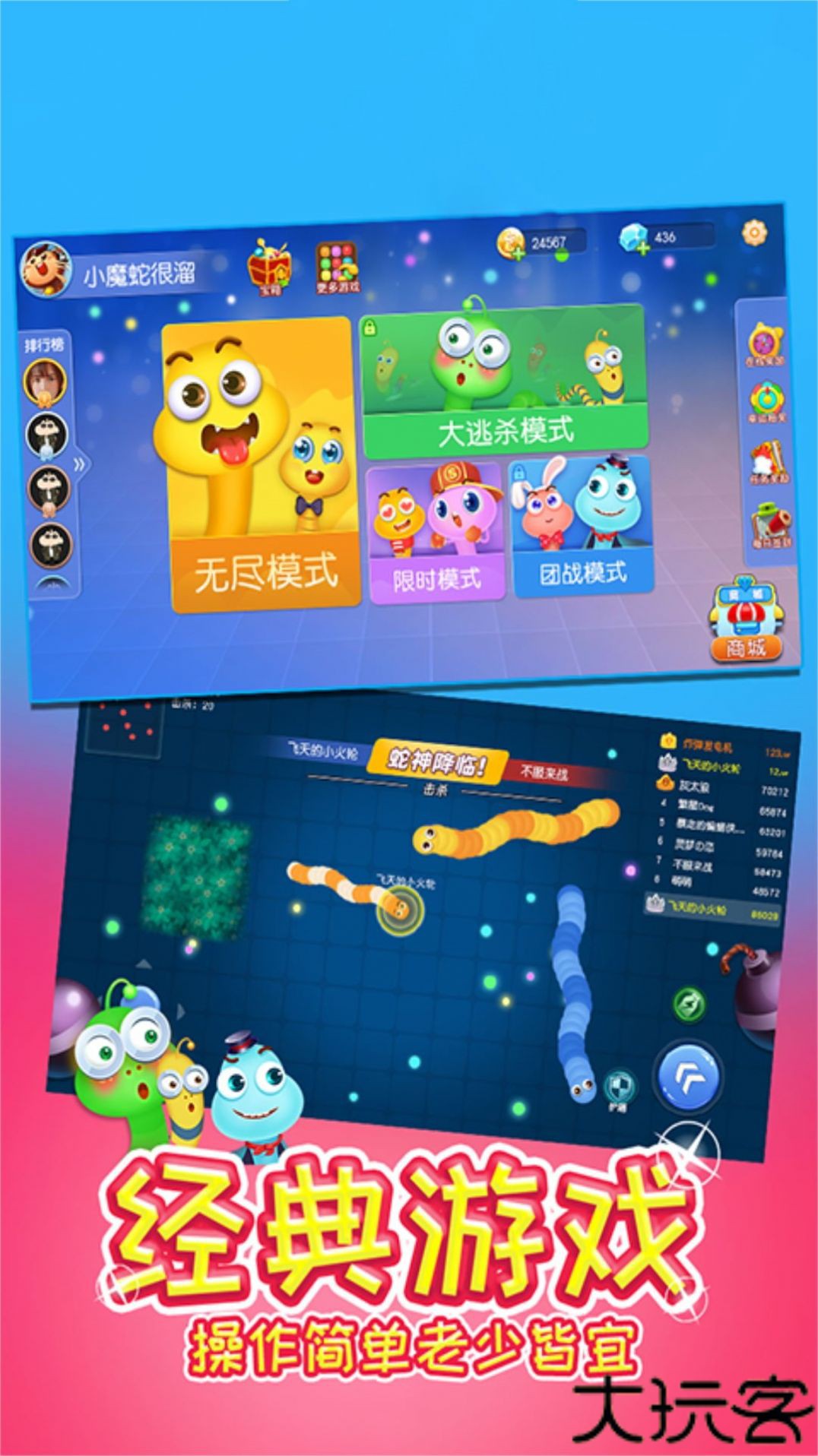 贪食蛇无尽挑战