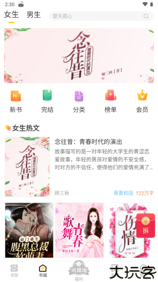 趣读书