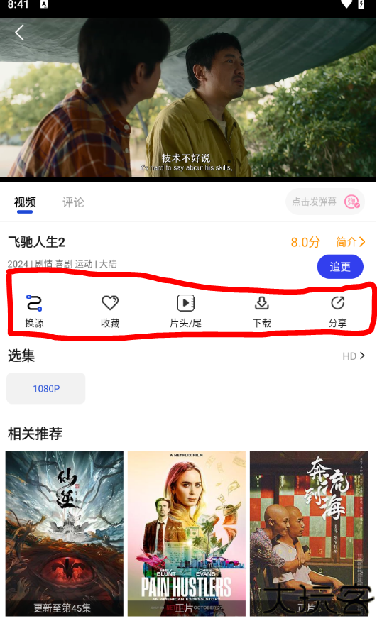 咖咖影视app
