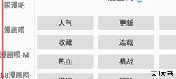 全是漫画