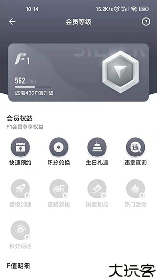 一汽丰田