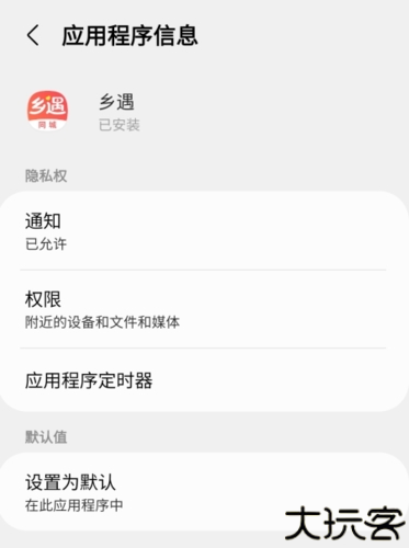 乡遇