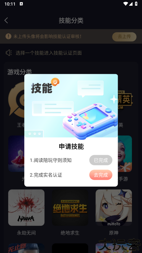 友玩