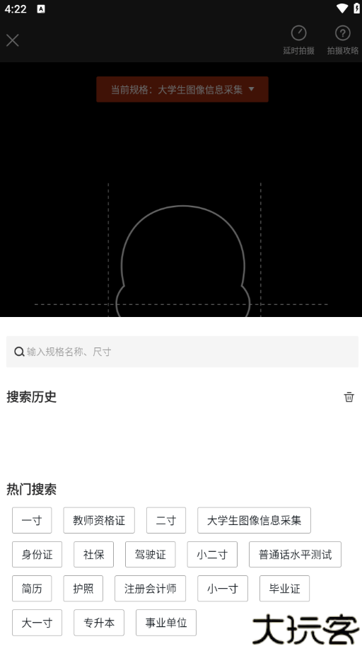 半身证件照