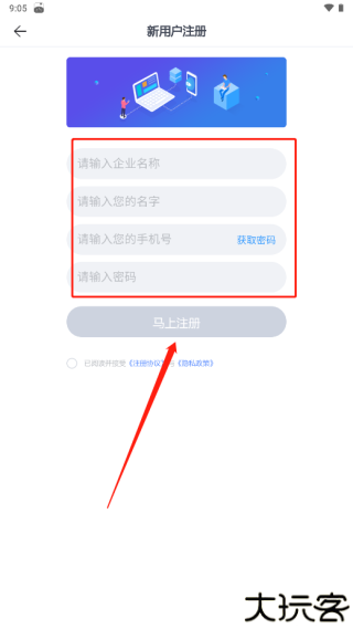 好视通云会议