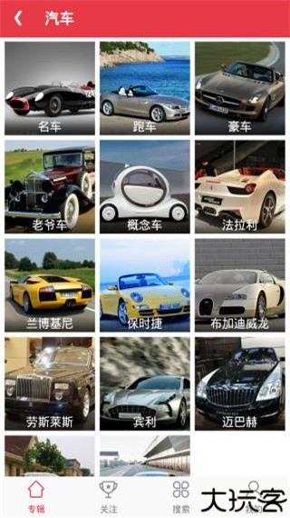 图片搜搜app