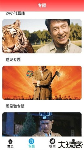 云端影视