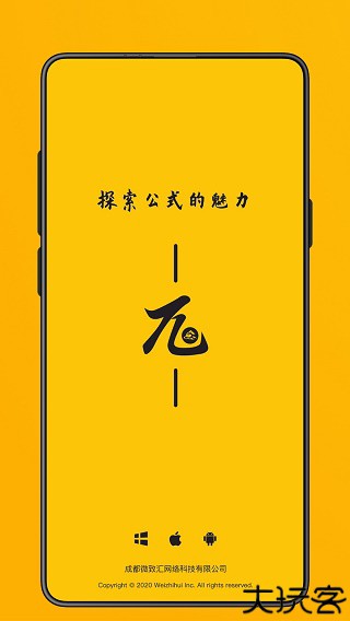 极度公式