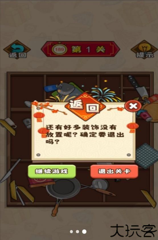 减压收纳馆
