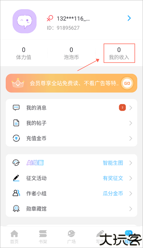 话本小说最新版