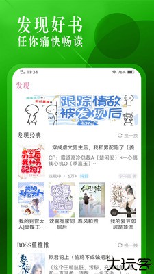 海棠书城