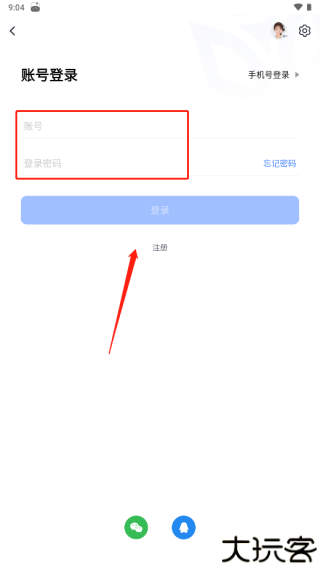 好视通云会议