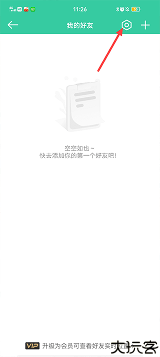 时刻守护定位