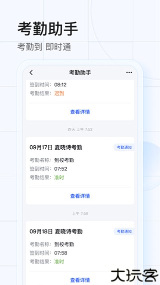 希沃魔方