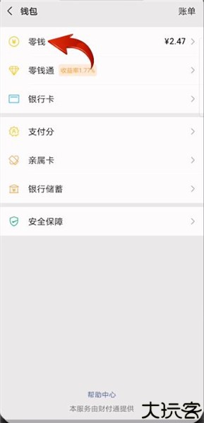 支付宝