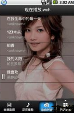 酷狗叮咚音乐播放器