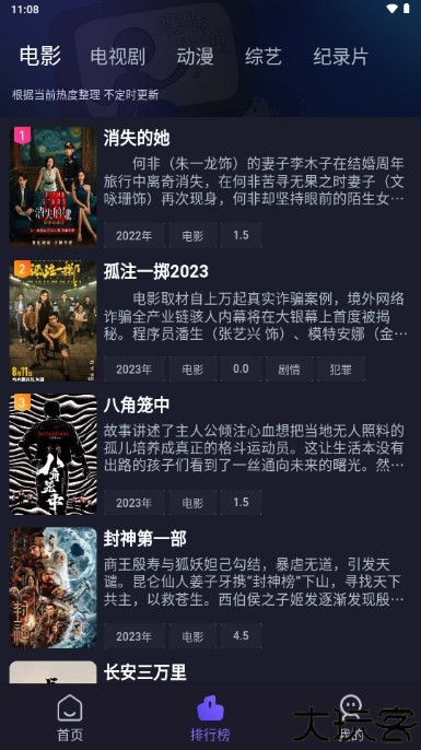 即刻追剧