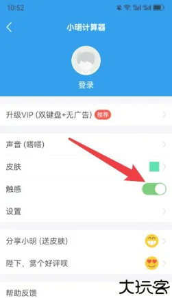 小明计算器