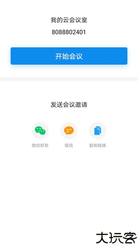 联通云视频