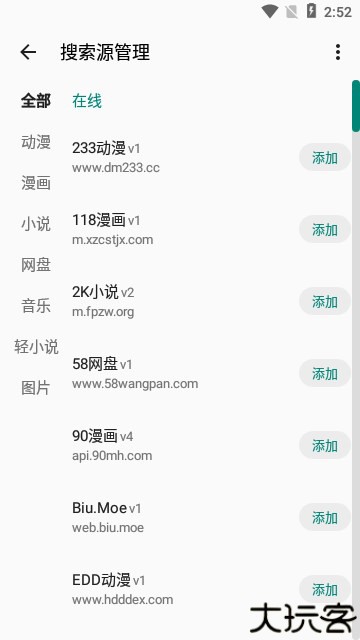 MyACG最新版