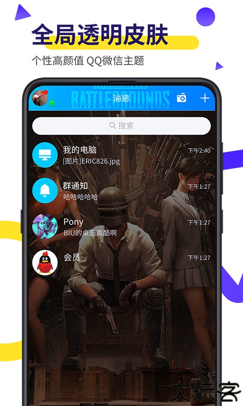 Biu视频桌面