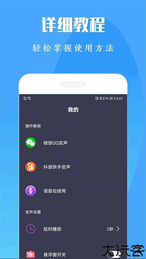 吃鸡变声器