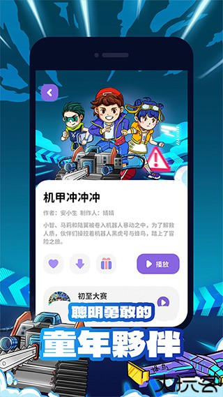 汉堡睡前故事