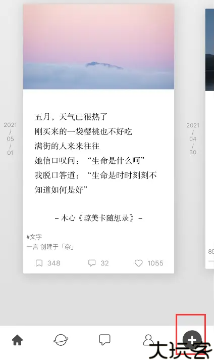 一言