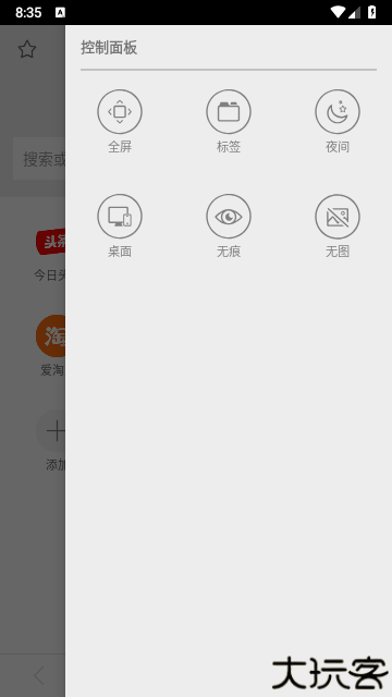 海豚浏览器