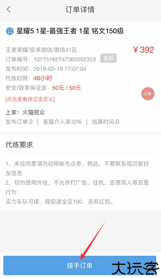 代练通