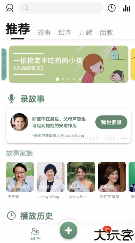 宝宝树小时光