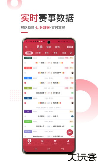 斗球体育直播