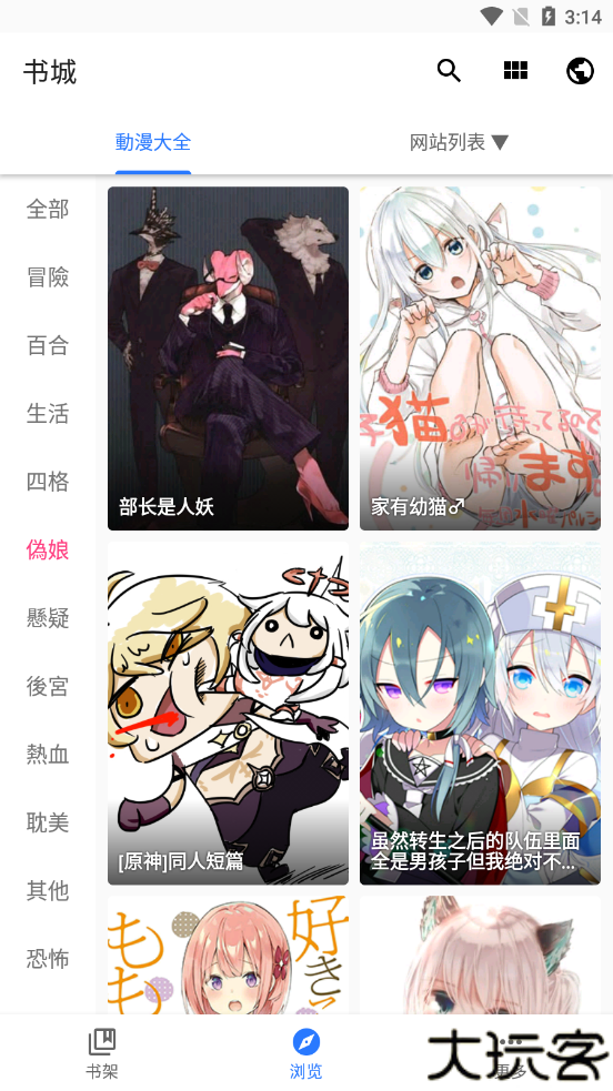 全是漫画