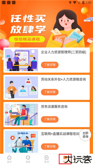 恒信人才