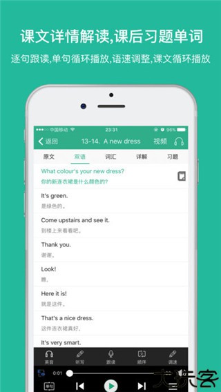 省心英语2023