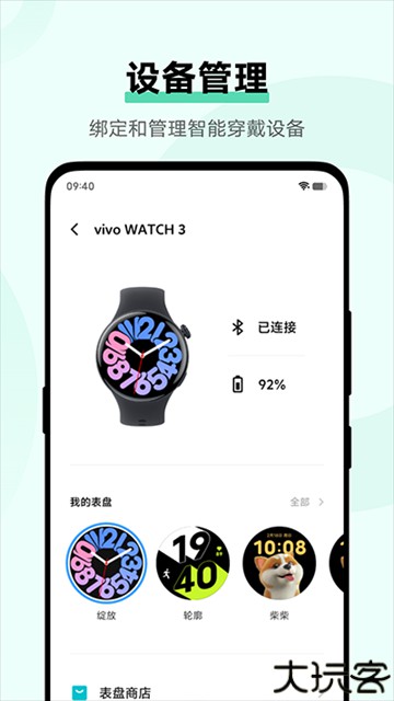 vivo健康